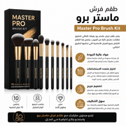 Master Pro Brush Kit product image