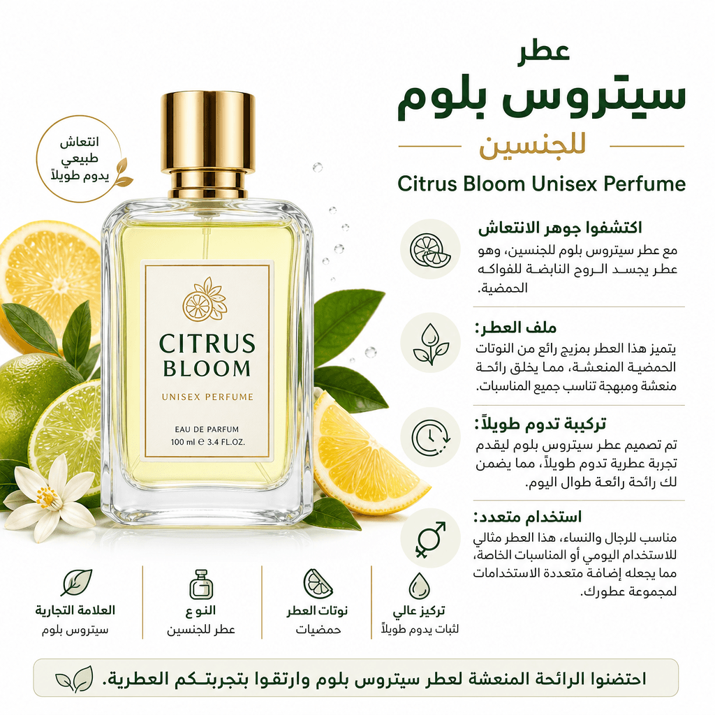 Citrus Bloom Unisex Perfume