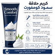 Smooth Comfort Shaving Cream product image