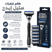 Steel Edge Razor Pack product image