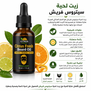 Citrus Fresh Beard Oil product image