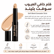 Soft Blend Concealer Stick product image