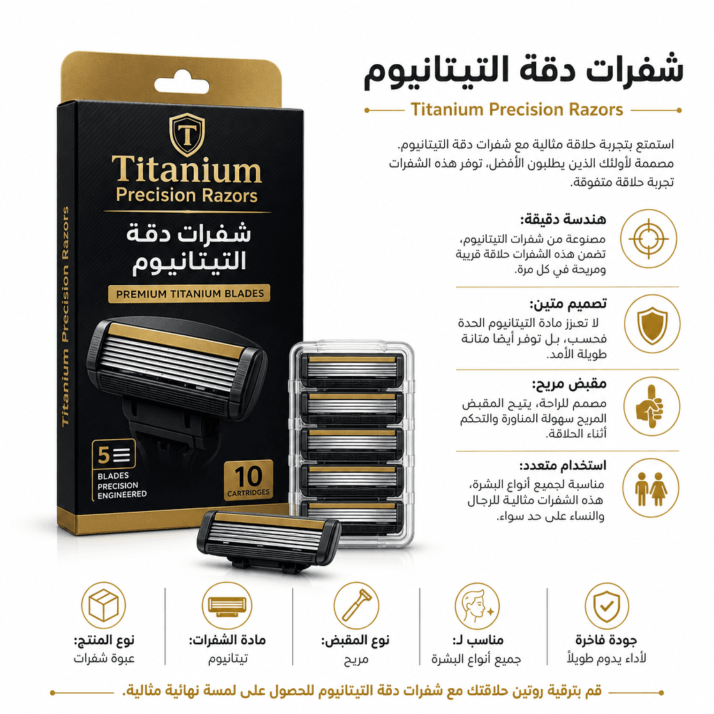 Titanium Precision Razors