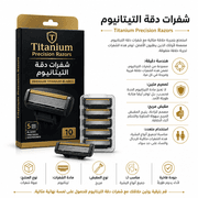 Titanium Precision Razors product image