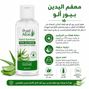 Pure Aloe Hand Sanitizer product image