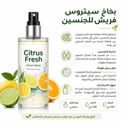 Citrus Fresh Unisex Spray product image
