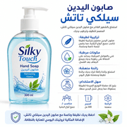 Silky Touch Hand Soap product image