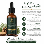 Cedar Beard Nourish Oil product image