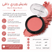 Warm Rose Blush product image