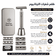Titanium Razor Set product image