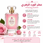 Floral Rose Perfume product image