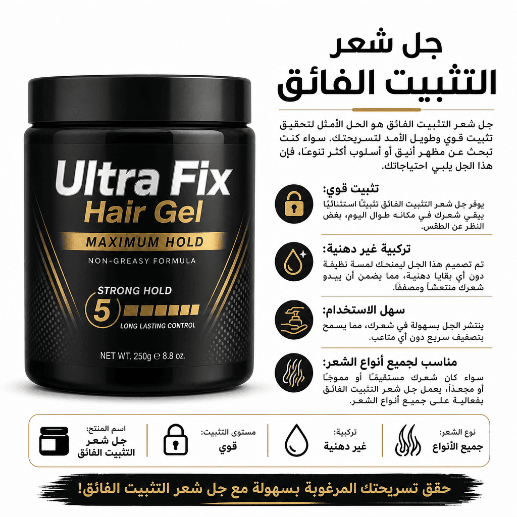 Ultra Fix Hair Gel