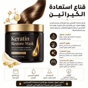 Keratin Restore Mask product image