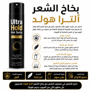 Ultra Hold Hair Spray product image