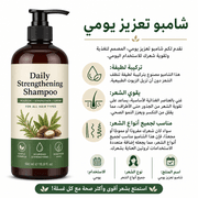 Daily Strengthening Shampoo product image