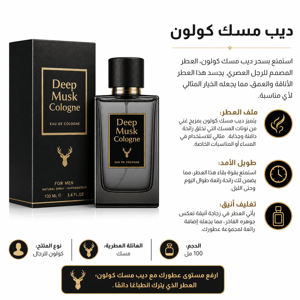 Deep Musk Cologne