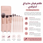Pro Makeup Brush Kit product image