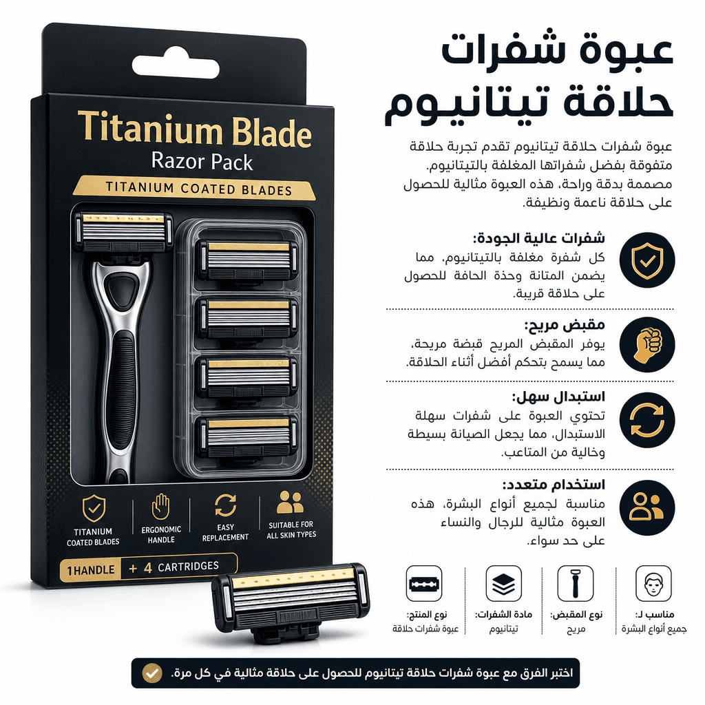 Titanium Blade Razor Pack