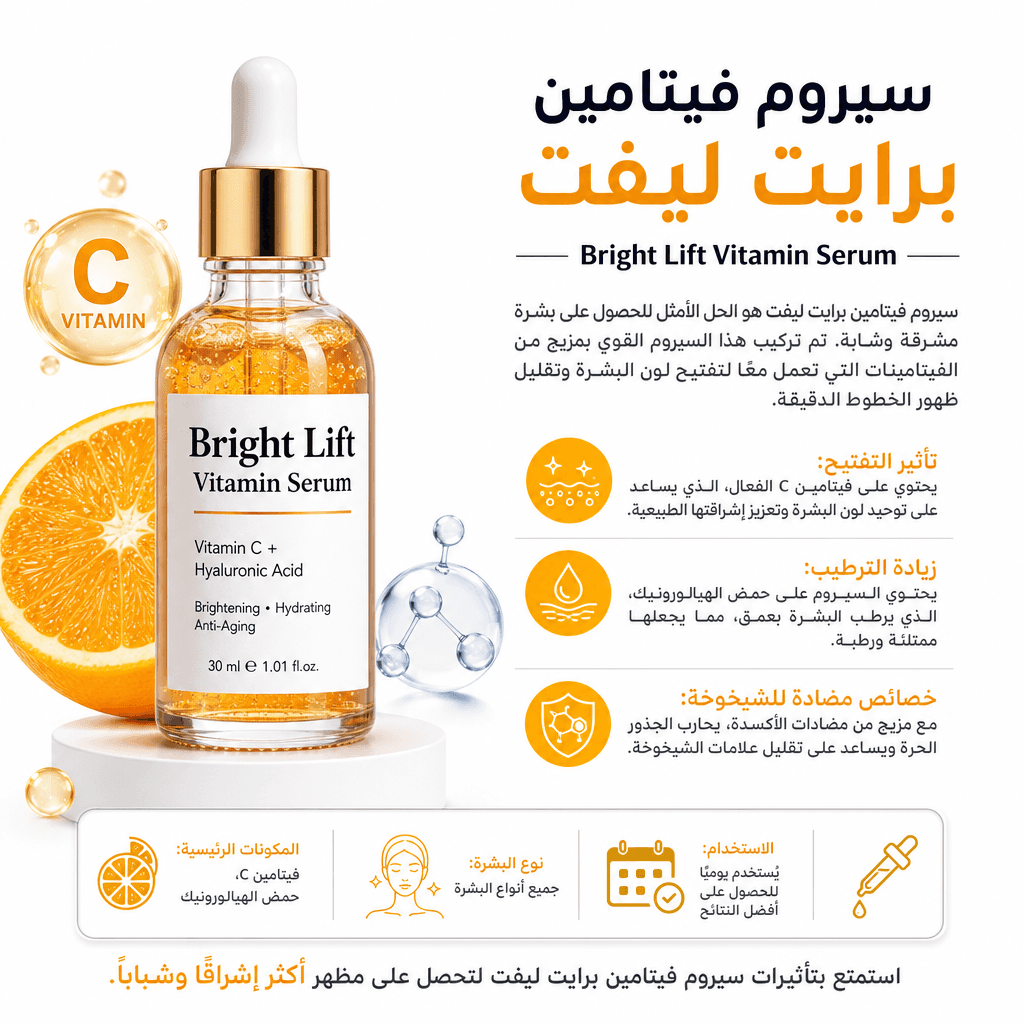 Bright Lift Vitamin Serum