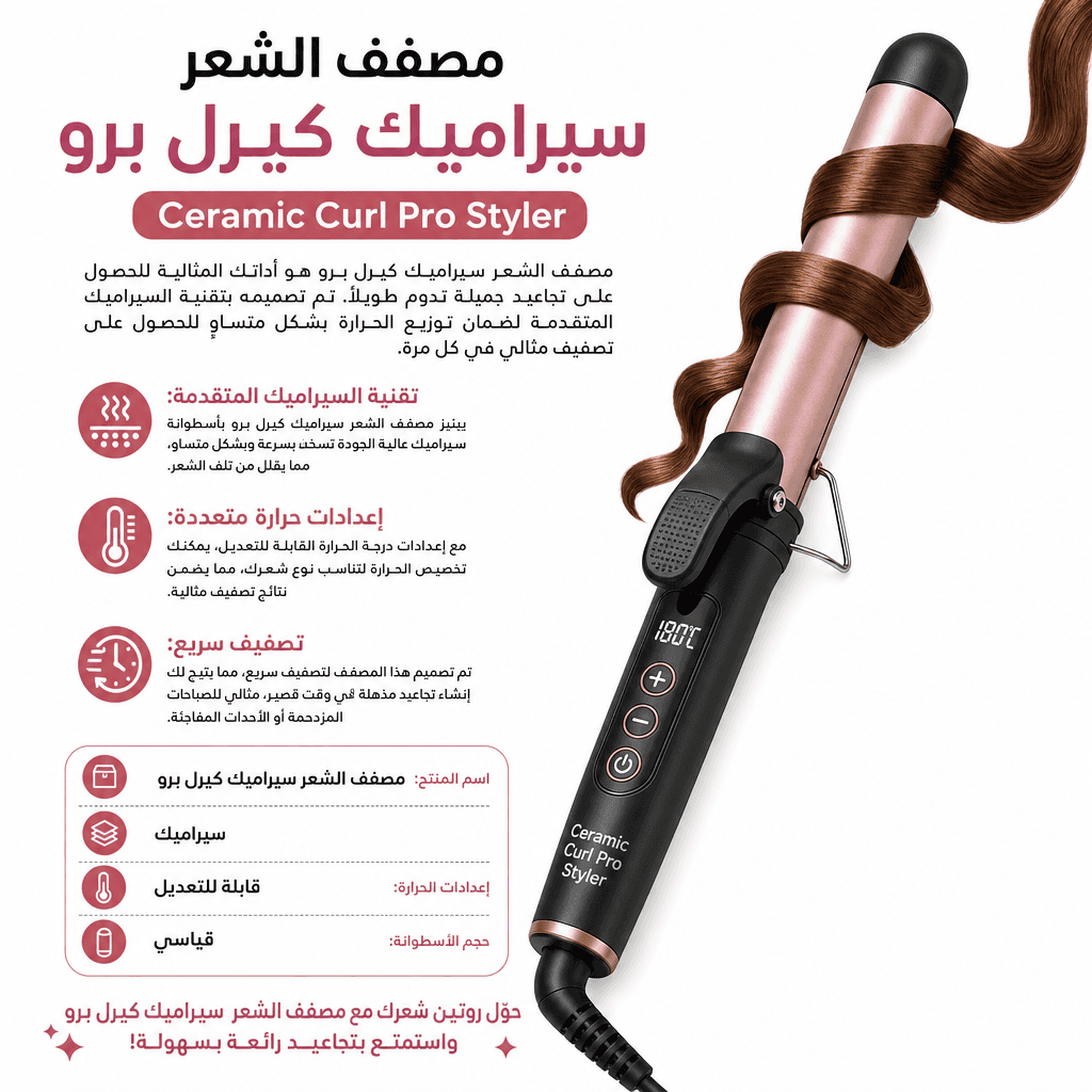 Ceramic Curl Pro Styler