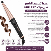 Ceramic Curl Pro Wand product image