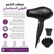 Ceramic Ionic Dryer product image