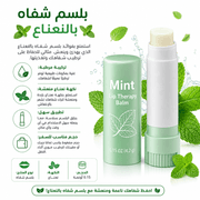Mint Lip Therapy Balm product image