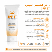 SPF 37 Daily Protector product image