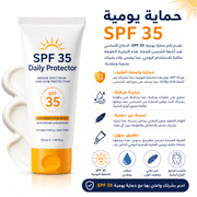SPF 35 Daily Protector product image