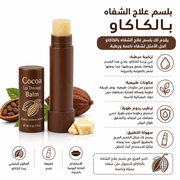 Cocoa Lip Therapy Balm product image