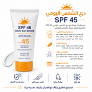 SPF 45 Daily Sun Shield product image