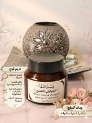 Lamsat Safa's brightening and radiance cream product image