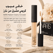 NARS Radiant Creamy Concealer product image