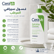CeraVe Hydrating Cleanser product image