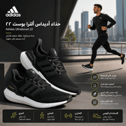 Adidas Ultraboost 22 product image