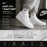 Nike Air Force 1 product image