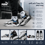 Puma RSâ€‘X Reinvention product image
