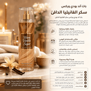 Bath & Body Works Warm Vanilla Sugar product image