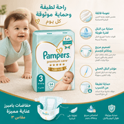 Pampers Premium Care Size 3 product image