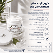 Kiehl's Ultra Facial Cream product image