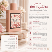 Gucci Bloom Eau de Parfum product image