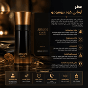 Armani Code Profumo product image
