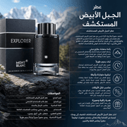 Montblanc Explorer product image