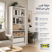 IKEA Billy Bookcase product image