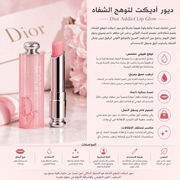 Dior Addict Lip Glow product image