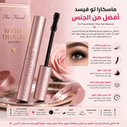 Too Faced Better Than Sex Mascara product image