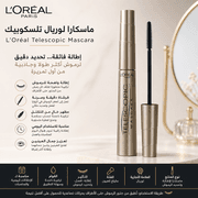 L'Oréal Telescopic Mascara product image