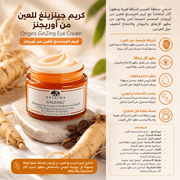 Origins GinZing Eye Cream product image