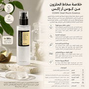COSRX Snail Mucin Essence product image