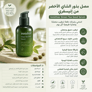 Innisfree Green Tea Seed Serum product image